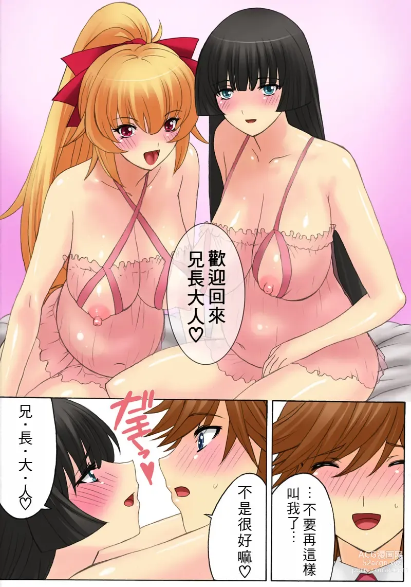 Page 123 of doujinshi Botepuri 1~4