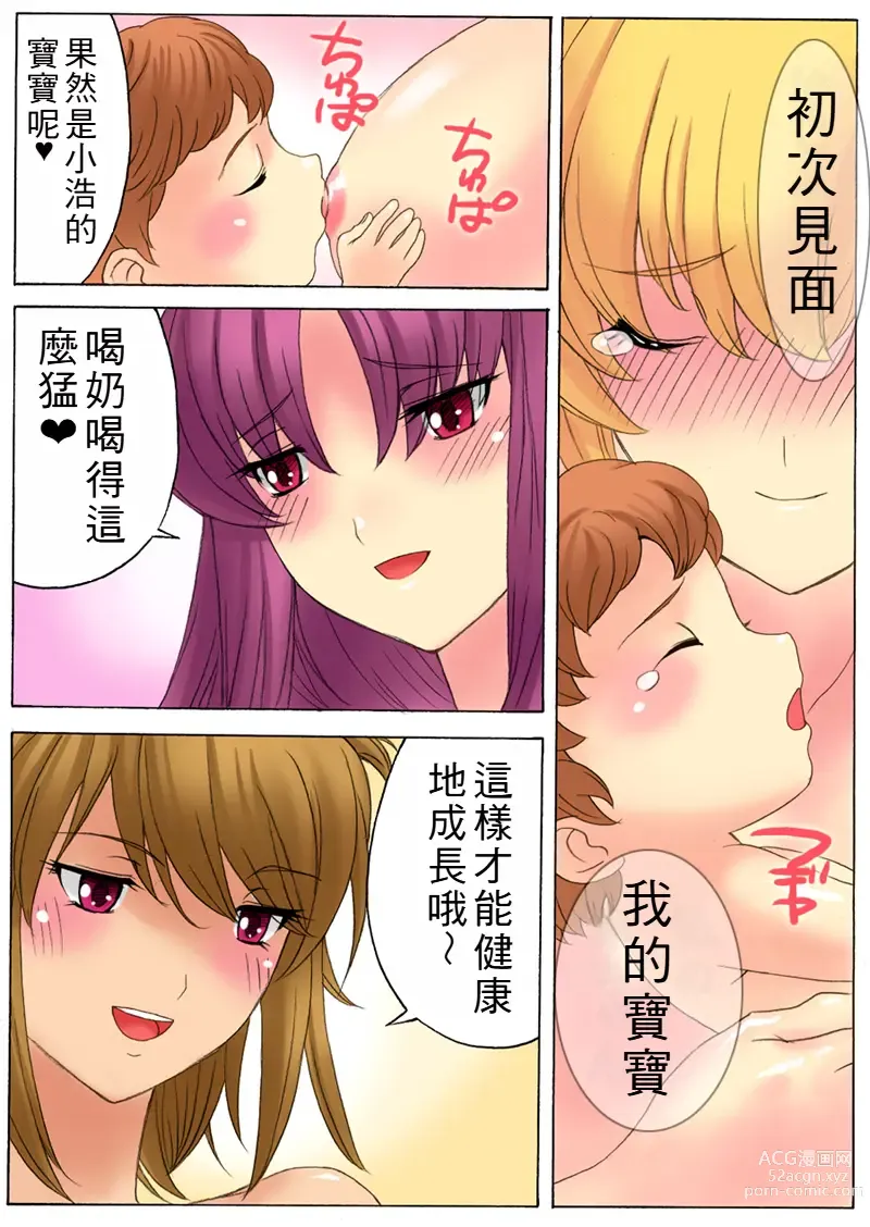 Page 41 of doujinshi Botepuri 1~4