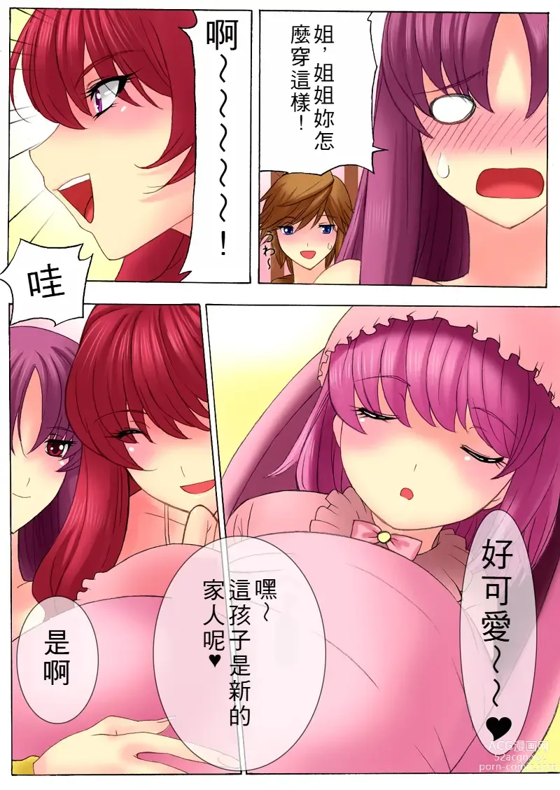 Page 46 of doujinshi Botepuri 1~4