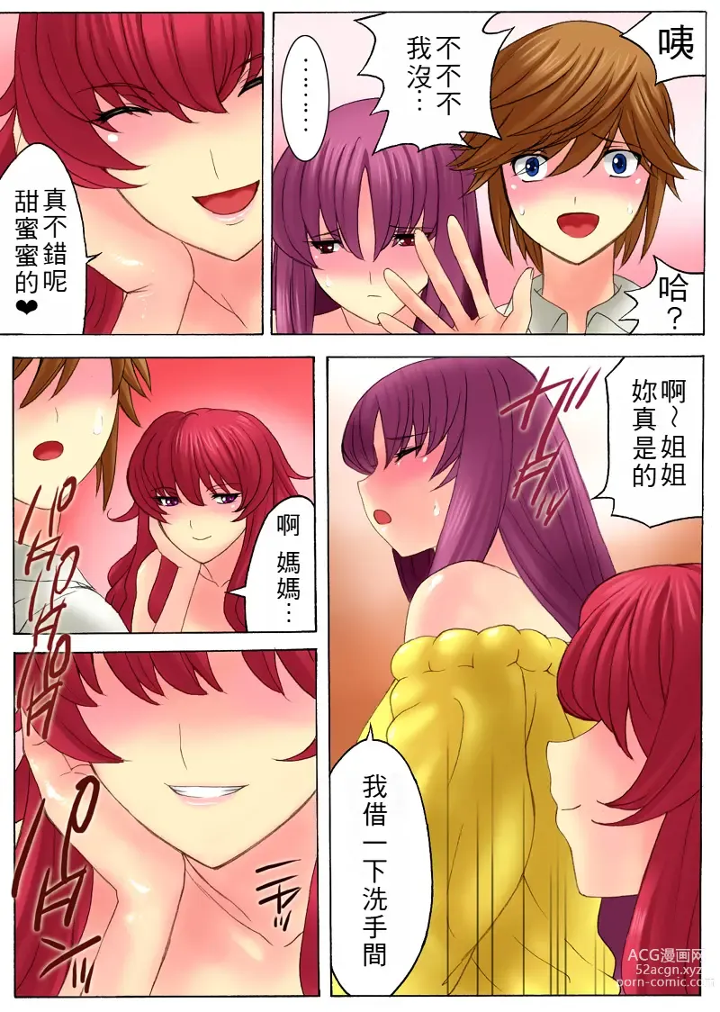 Page 48 of doujinshi Botepuri 1~4