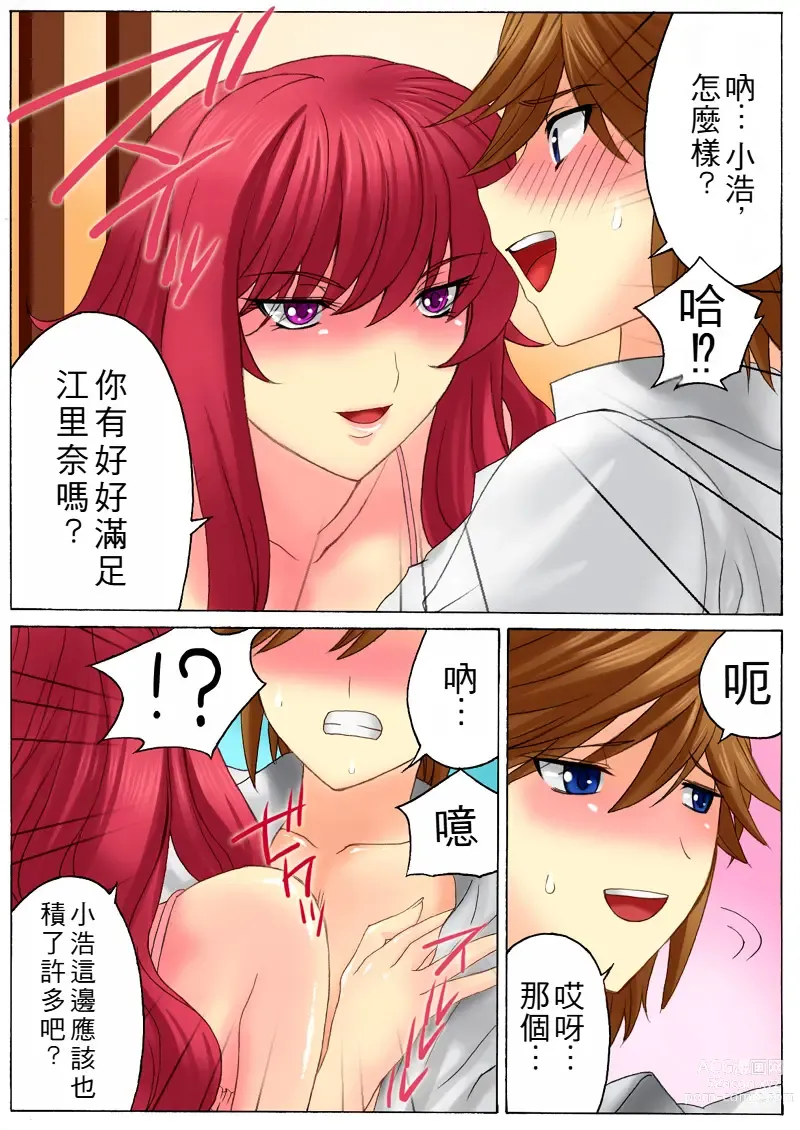 Page 49 of doujinshi Botepuri 1~4