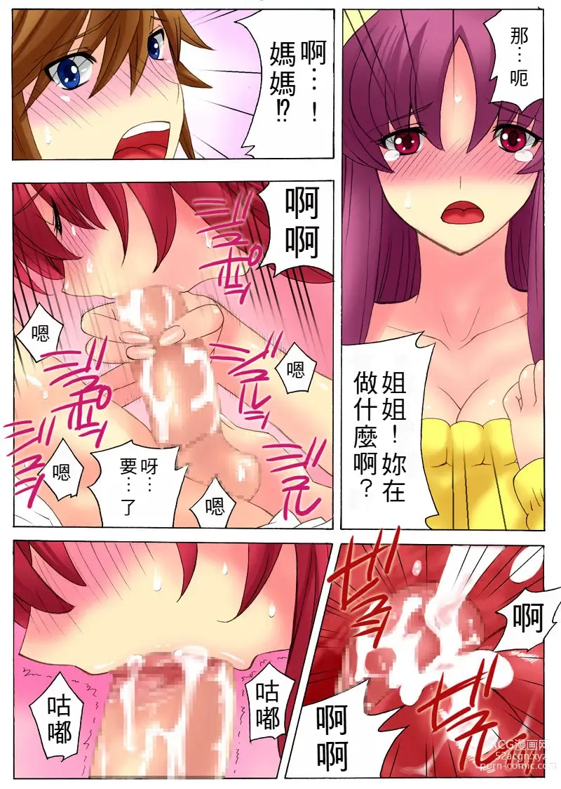 Page 53 of doujinshi Botepuri 1~4