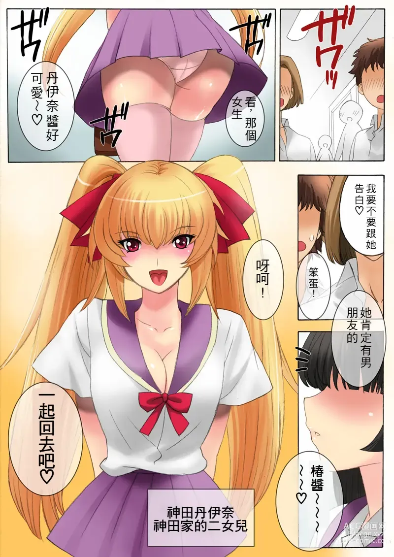 Page 89 of doujinshi Botepuri 1~4