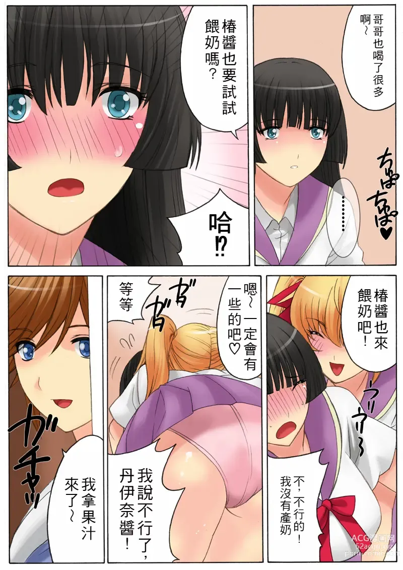 Page 94 of doujinshi Botepuri 1~4