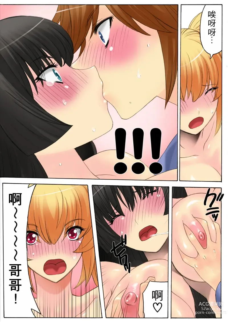 Page 97 of doujinshi Botepuri 1~4