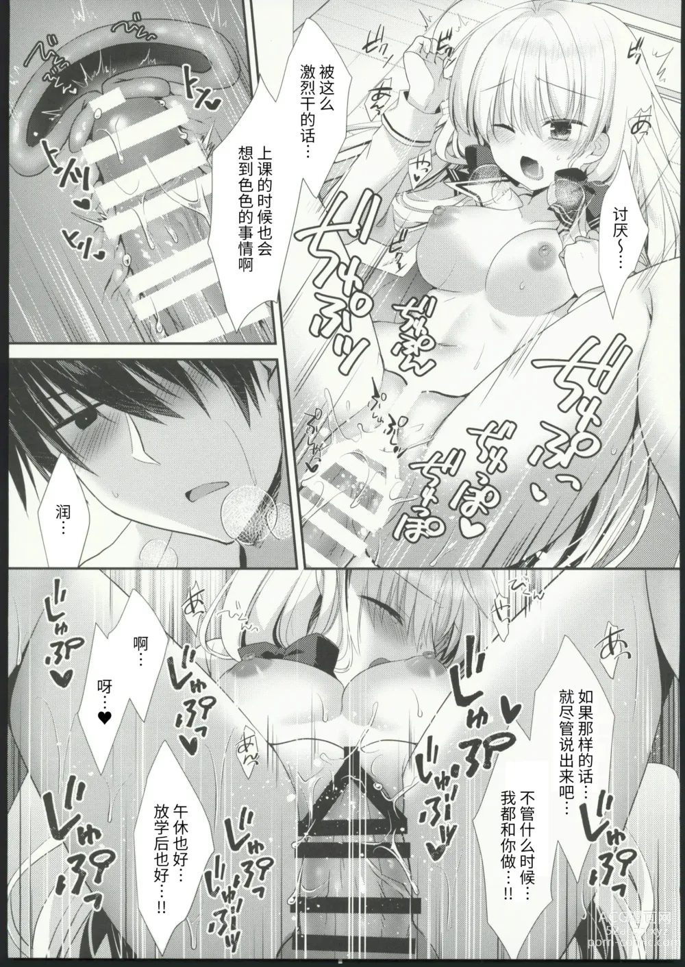 Page 22 of doujinshi Takane no Hana dato Omowareteiru Ponkotsu Osananajimi wo Hitorijime Shimasu.