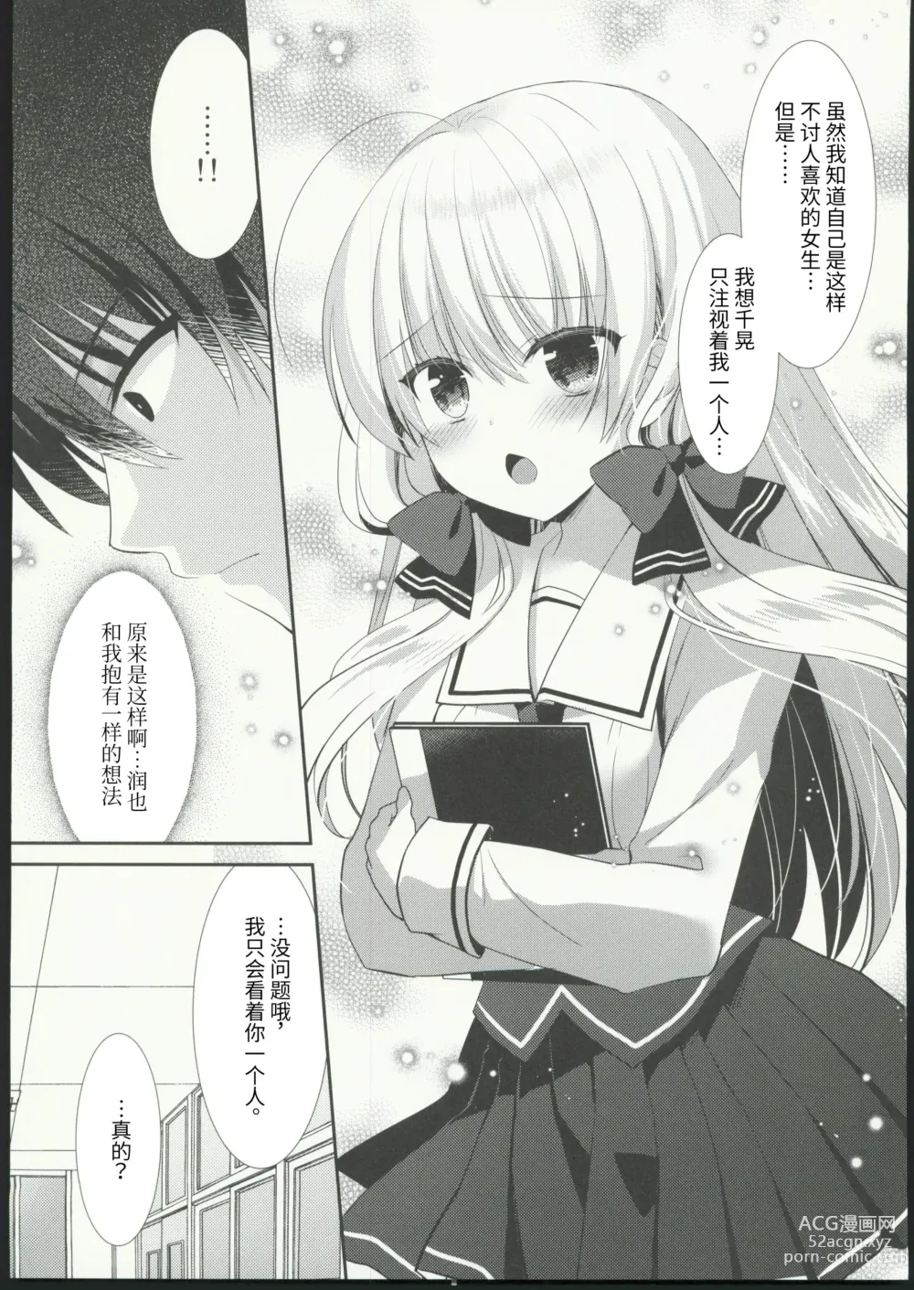 Page 28 of doujinshi Takane no Hana dato Omowareteiru Ponkotsu Osananajimi wo Hitorijime Shimasu.