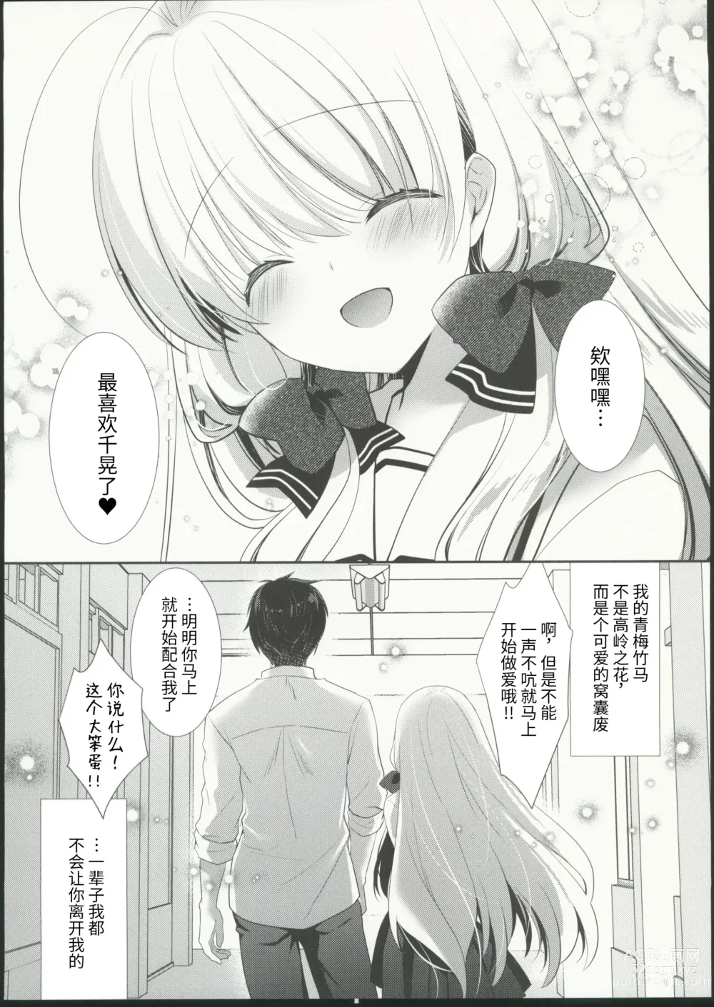 Page 29 of doujinshi Takane no Hana dato Omowareteiru Ponkotsu Osananajimi wo Hitorijime Shimasu.