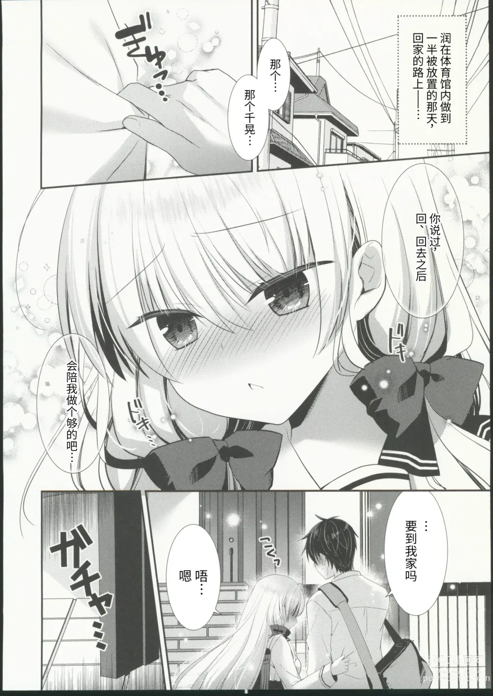 Page 31 of doujinshi Takane no Hana dato Omowareteiru Ponkotsu Osananajimi wo Hitorijime Shimasu.