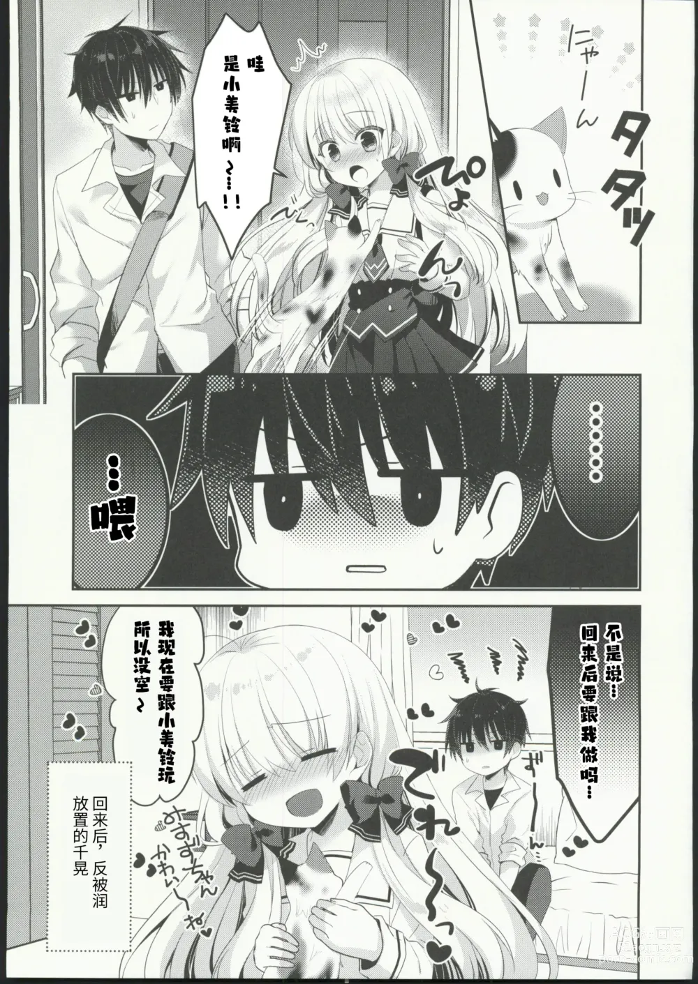 Page 32 of doujinshi Takane no Hana dato Omowareteiru Ponkotsu Osananajimi wo Hitorijime Shimasu.