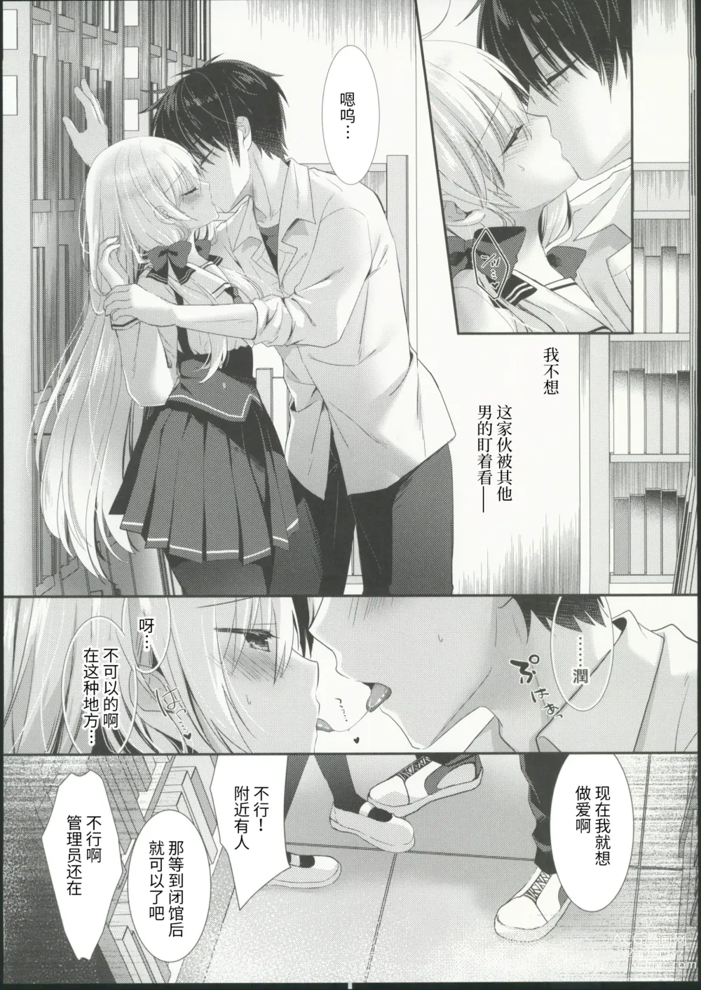 Page 5 of doujinshi Takane no Hana dato Omowareteiru Ponkotsu Osananajimi wo Hitorijime Shimasu.