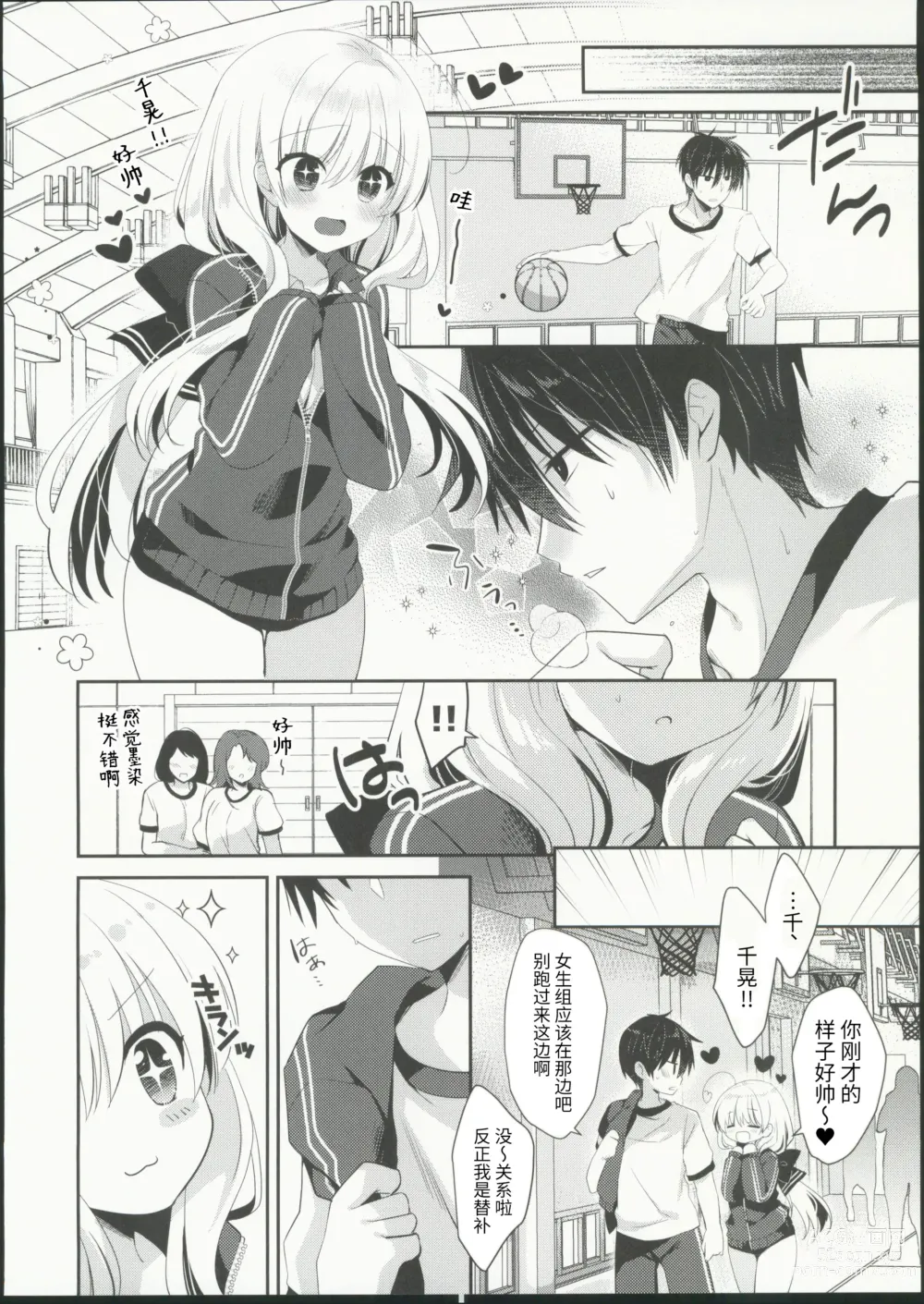 Page 7 of doujinshi Takane no Hana dato Omowareteiru Ponkotsu Osananajimi wo Hitorijime Shimasu.