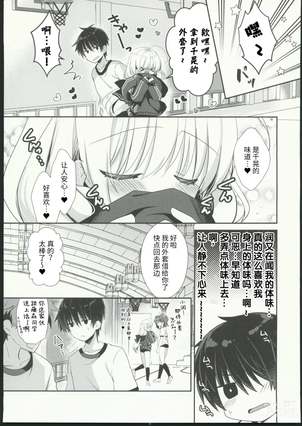 Page 8 of doujinshi Takane no Hana dato Omowareteiru Ponkotsu Osananajimi wo Hitorijime Shimasu.