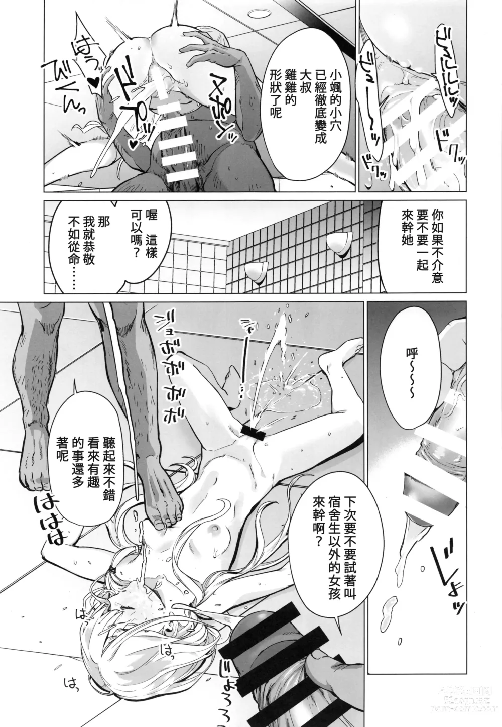 Page 18 of doujinshi Saimin Idol Work Joshi Ryou Hen