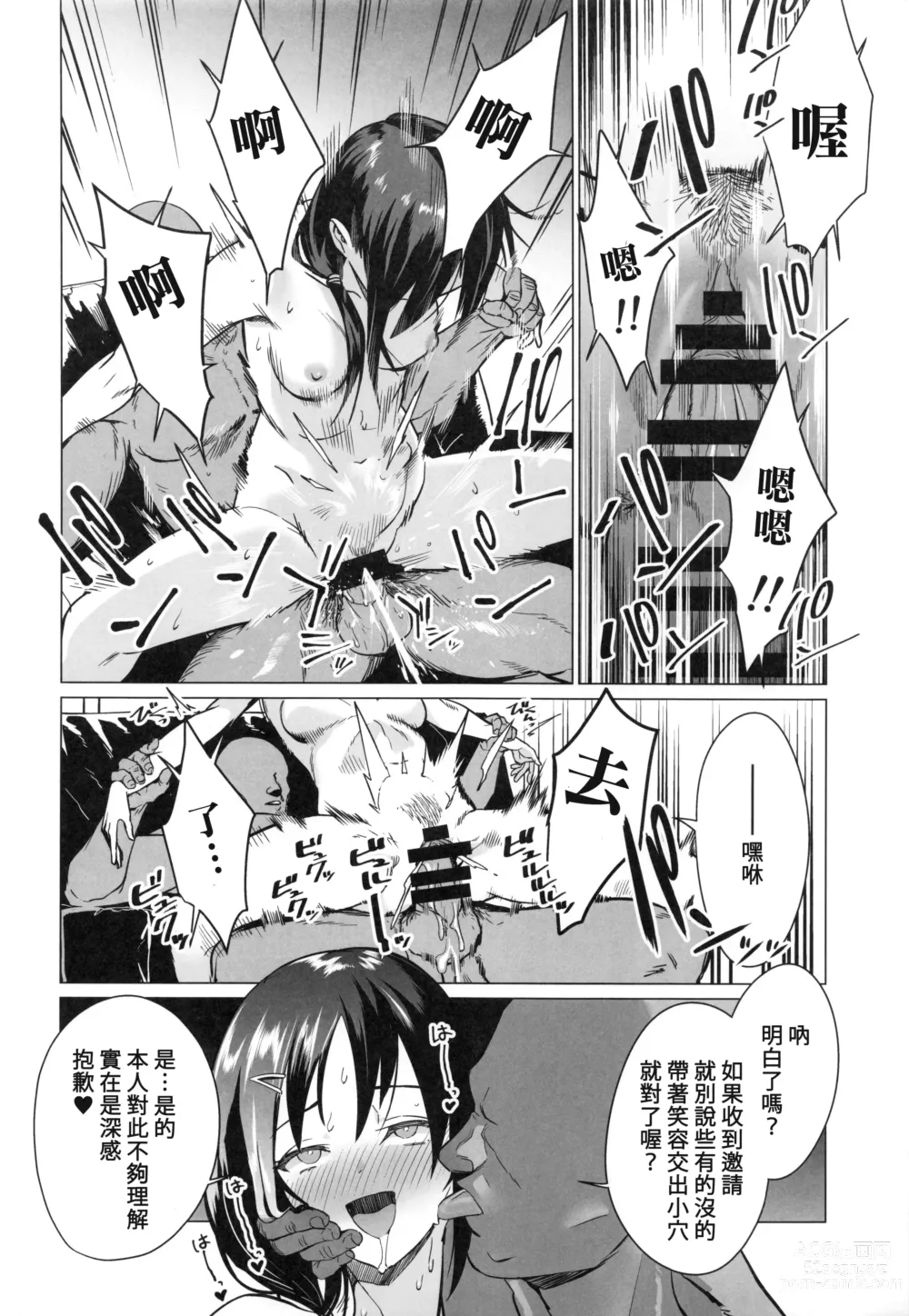 Page 25 of doujinshi Saimin Idol Work Joshi Ryou Hen