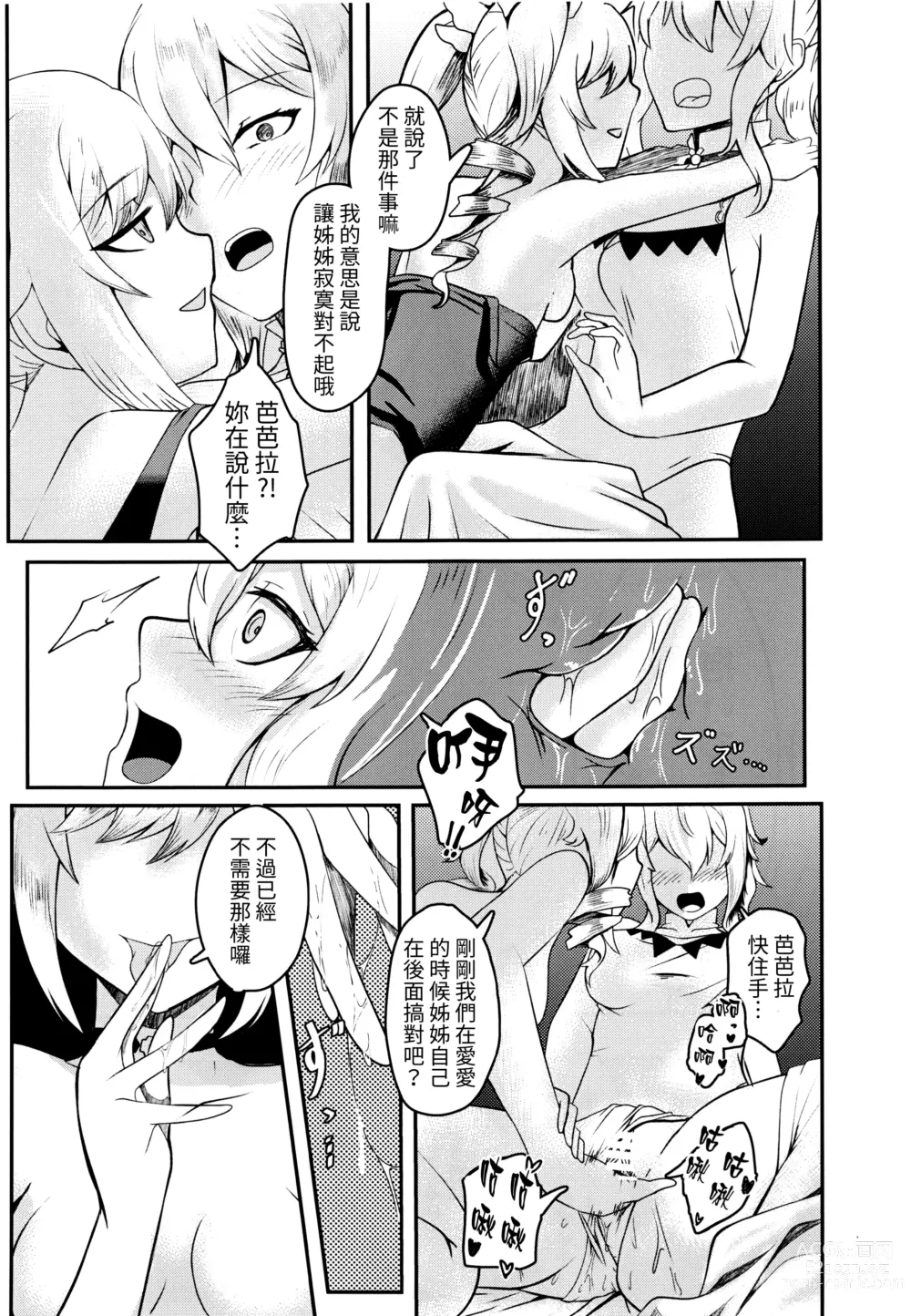Page 20 of doujinshi sisterlty love