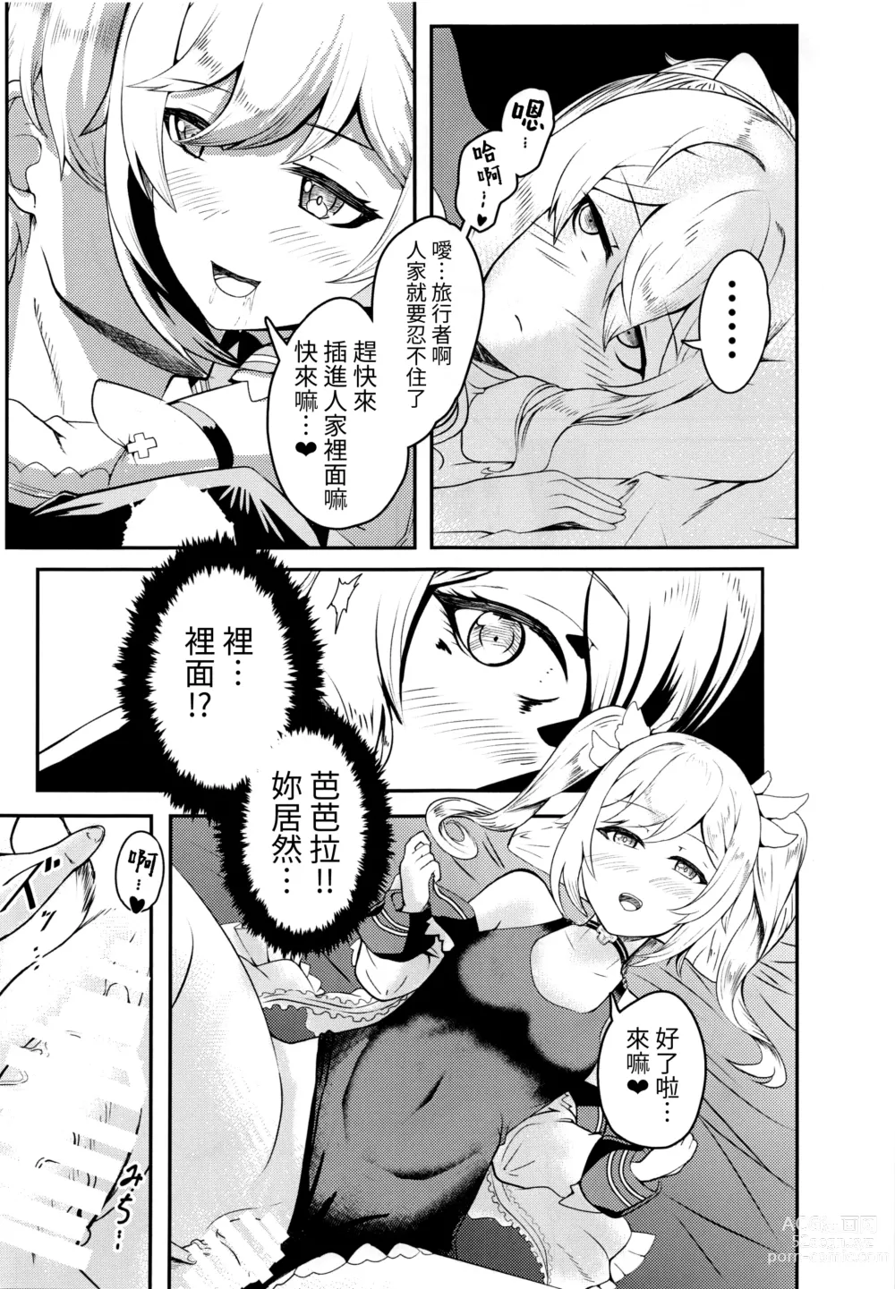 Page 10 of doujinshi sisterlty love