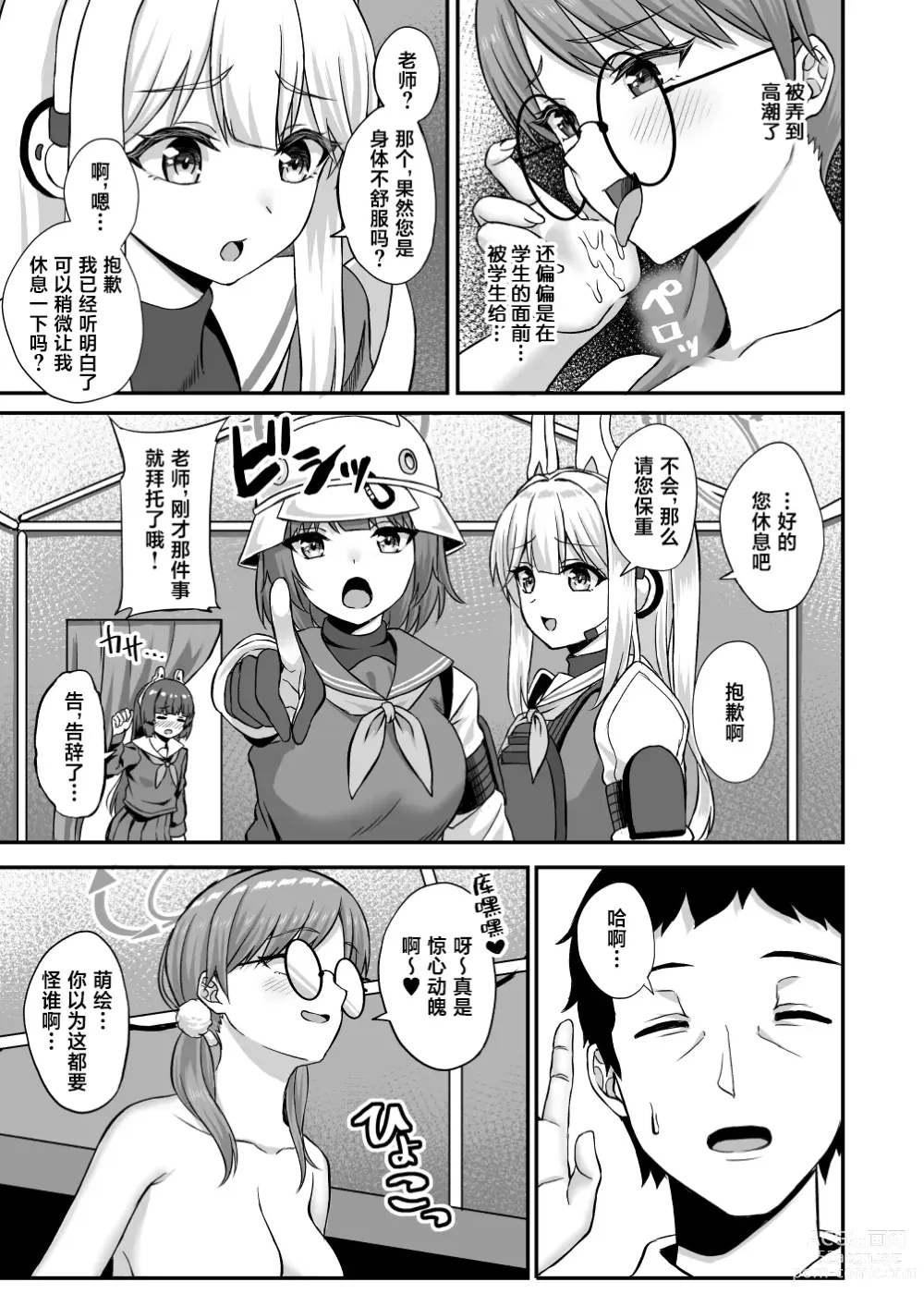 Page 16 of doujinshi Houga