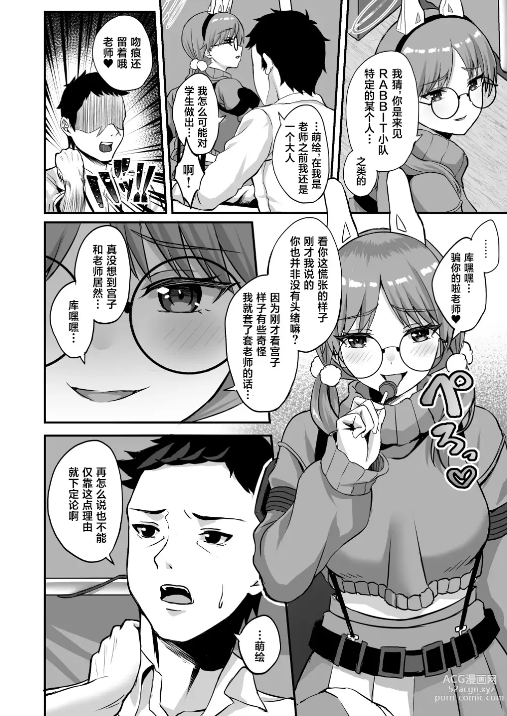 Page 5 of doujinshi Houga