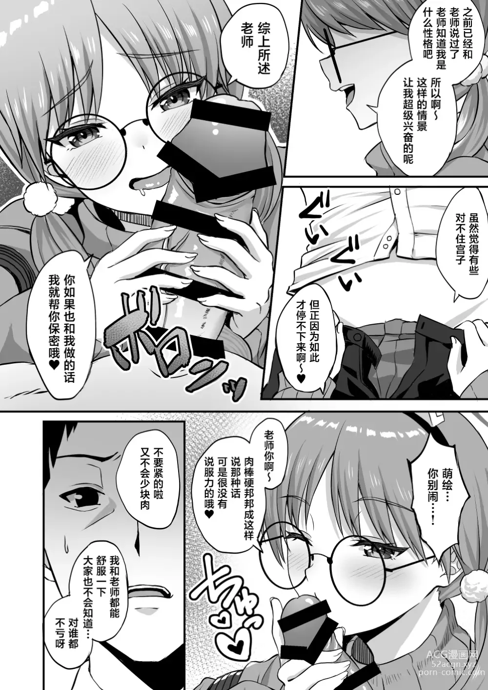 Page 7 of doujinshi Houga