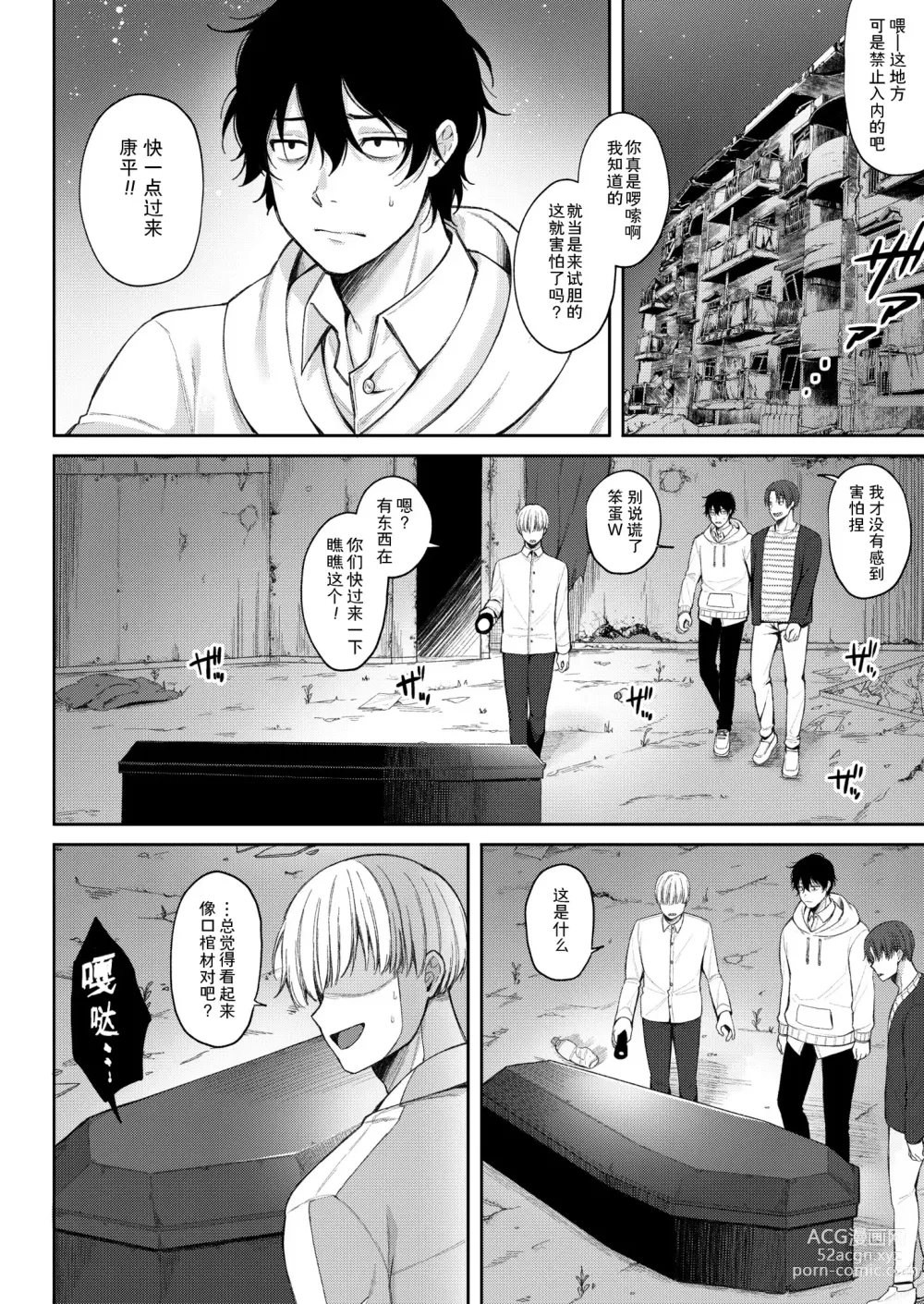 Page 2 of manga Puchi Vampire -Kouki na Omi Ashikoki Hen- & Puchi Succubus -Inran Inma Oyakodon Hen-