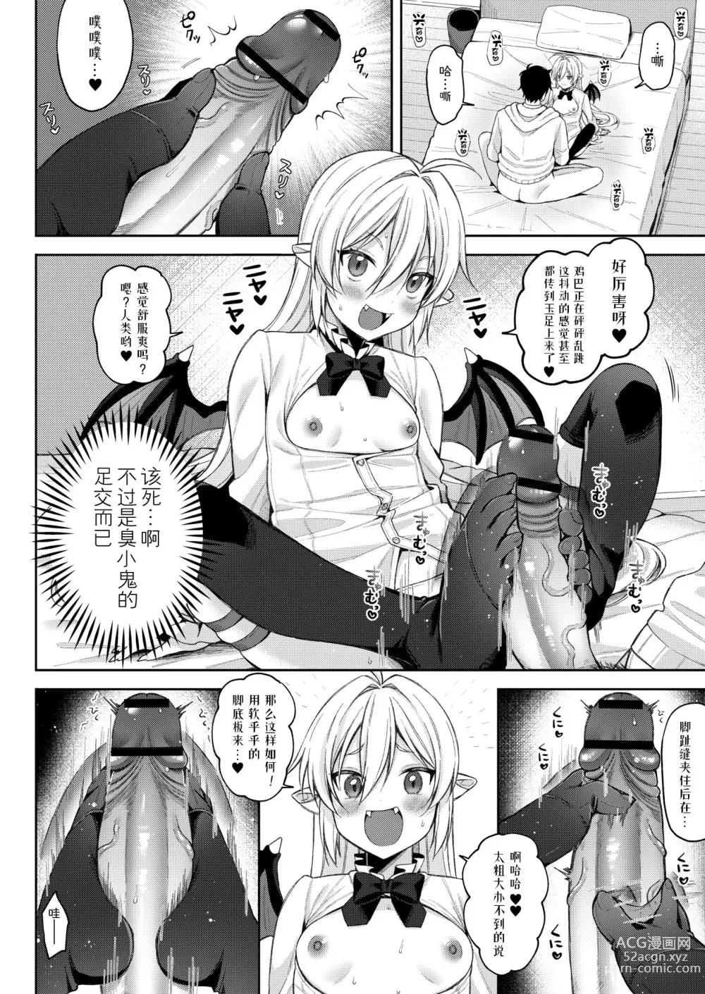Page 12 of manga Puchi Vampire -Kouki na Omi Ashikoki Hen- & Puchi Succubus -Inran Inma Oyakodon Hen-