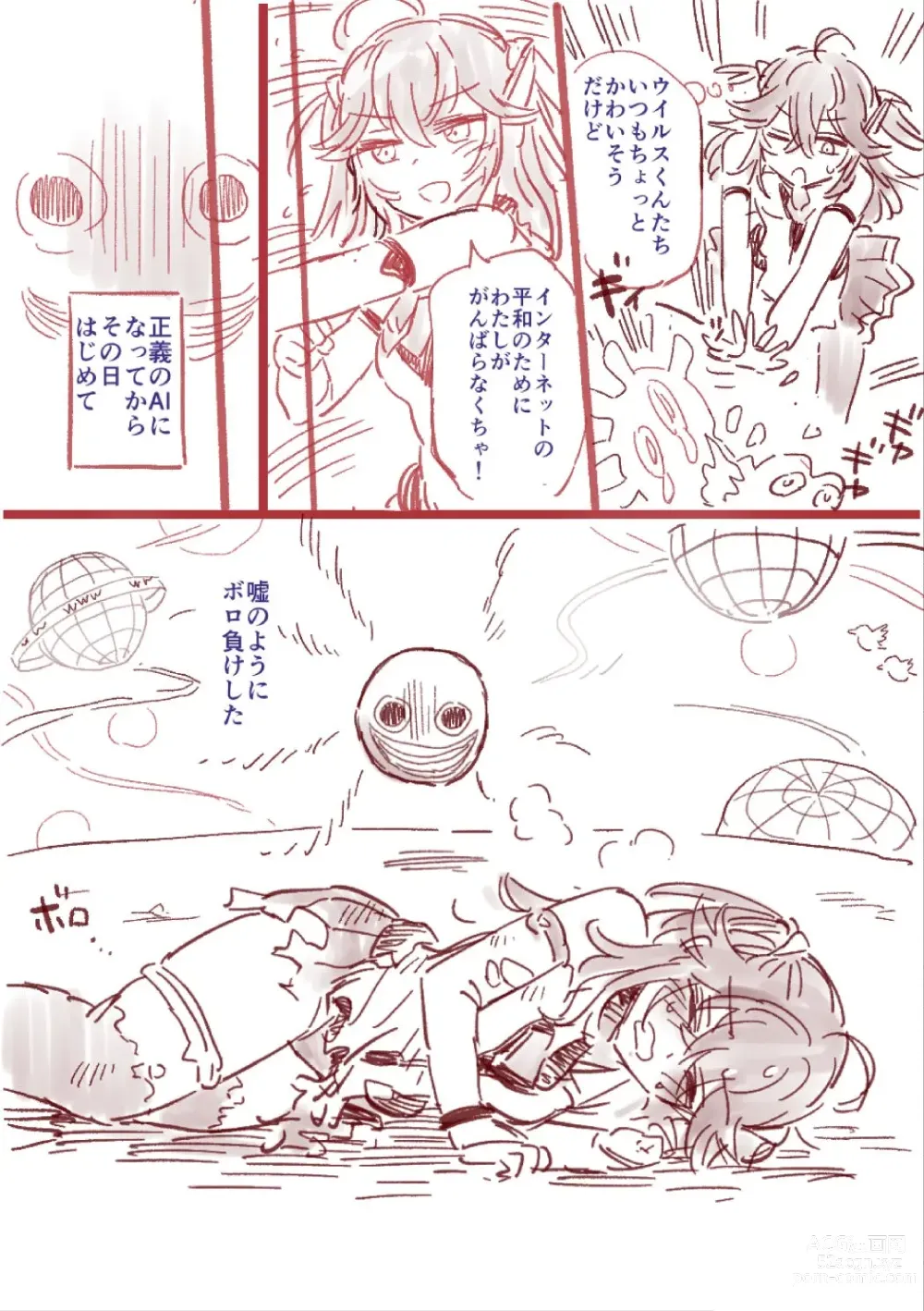 Page 4 of doujinshi Tsuyo Tsuyo AI KSM-chan Rough Hon