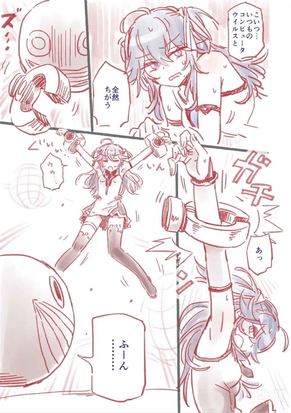 Page 5 of doujinshi Tsuyo Tsuyo AI KSM-chan Rough Hon