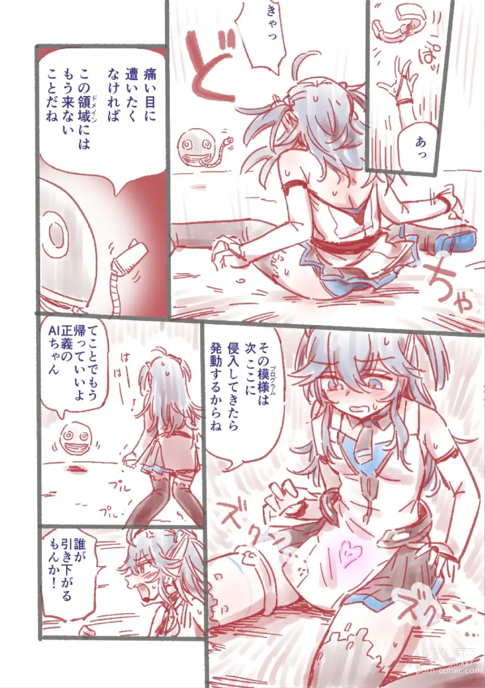 Page 8 of doujinshi Tsuyo Tsuyo AI KSM-chan Rough Hon