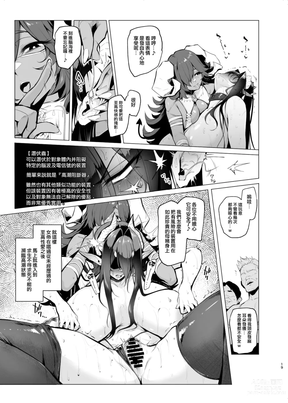 Page 19 of doujinshi Mesu Gacha III Preview Ban