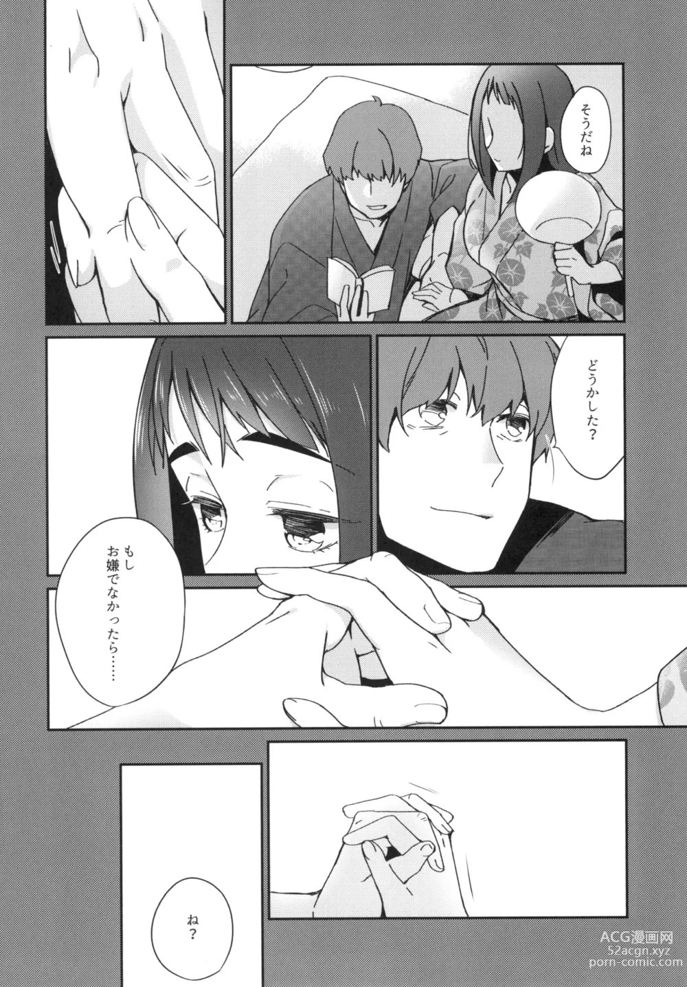 Page 12 of doujinshi Uchi no Kami-sama