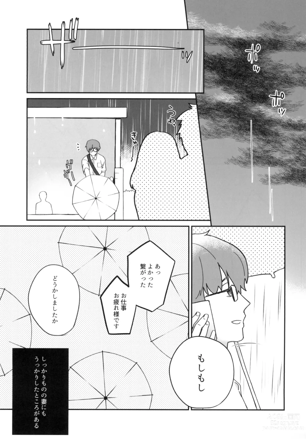 Page 9 of doujinshi Uchi no Kami-sama