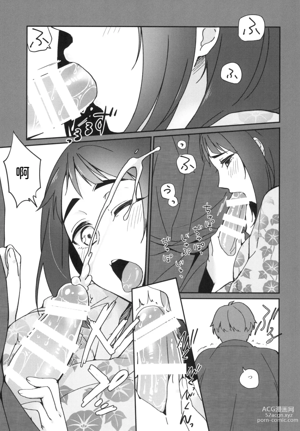Page 15 of doujinshi Uchi no Kami-sama