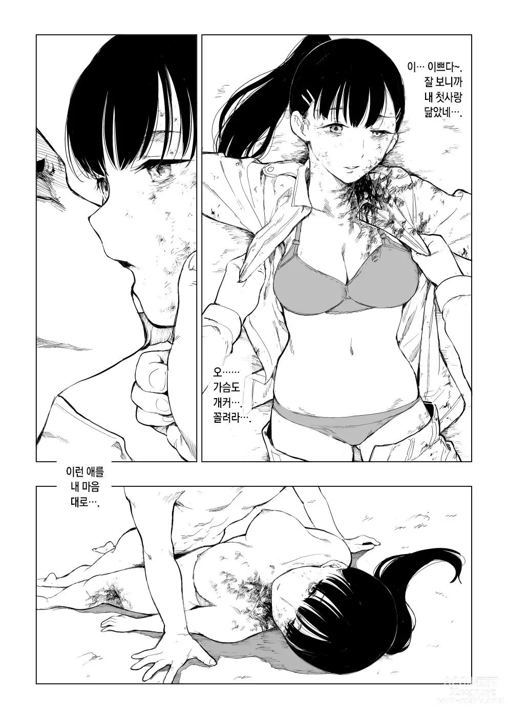 Page 4 of doujinshi 전장에 지다 <전투 후>