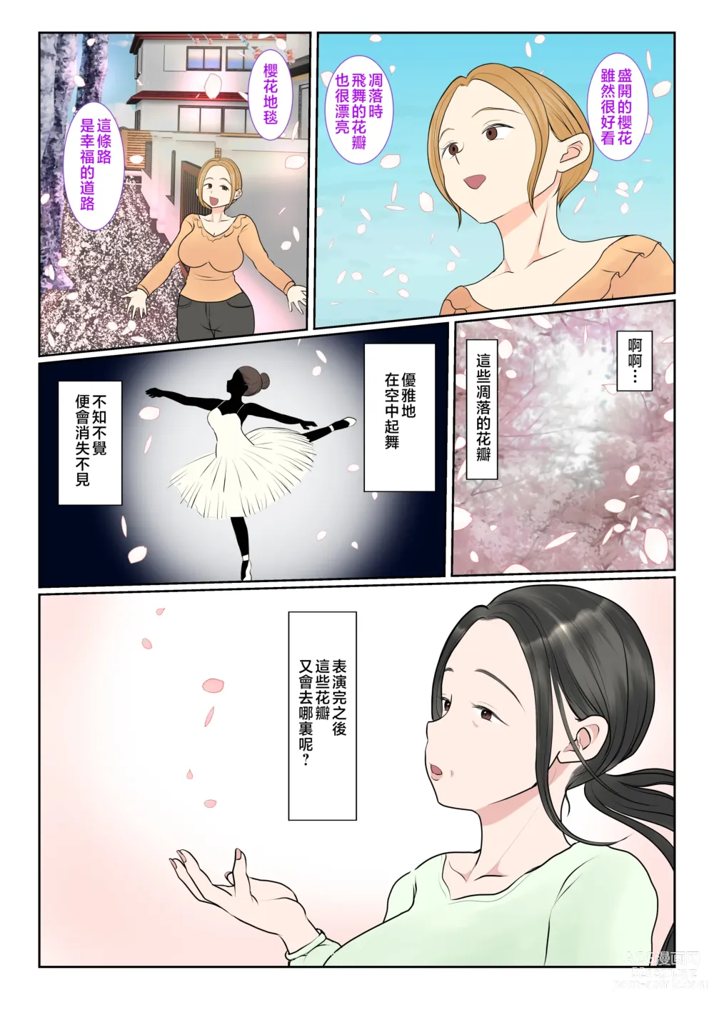 Page 123 of doujinshi Jitsubo Dairi Shussan 〜Nanae-hen〜 1-2
