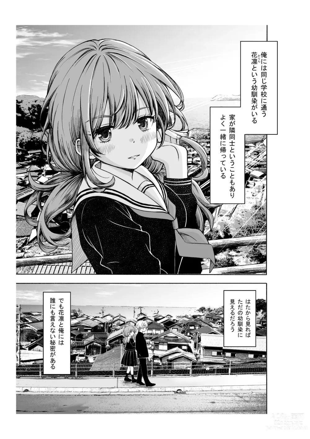 Page 2 of doujinshi Yawaraka na Osananajimi o Daita Hi