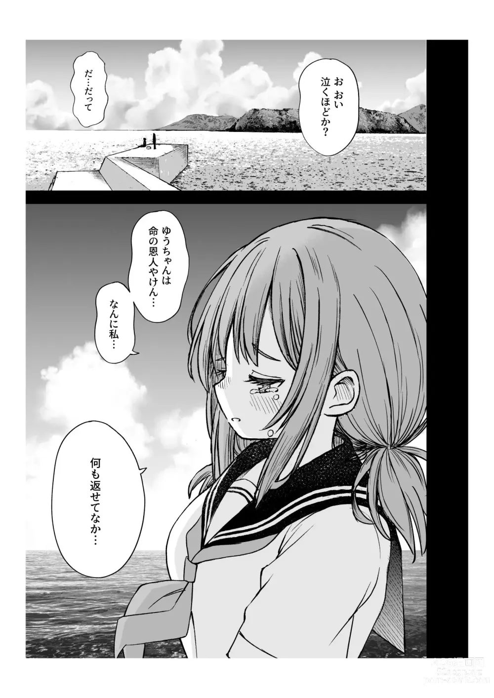 Page 12 of doujinshi Yawaraka na Osananajimi o Daita Hi