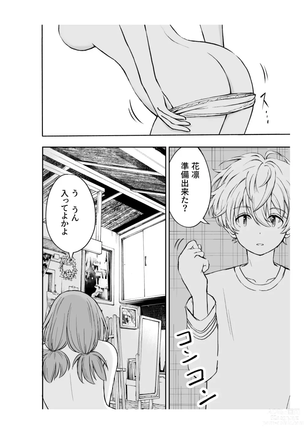 Page 5 of doujinshi Yawaraka na Osananajimi o Daita Hi