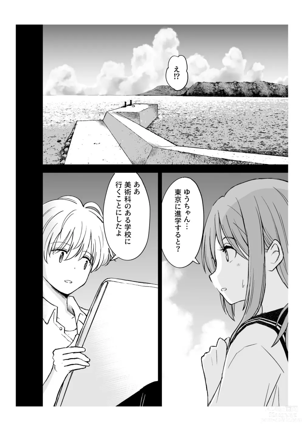 Page 9 of doujinshi Yawaraka na Osananajimi o Daita Hi
