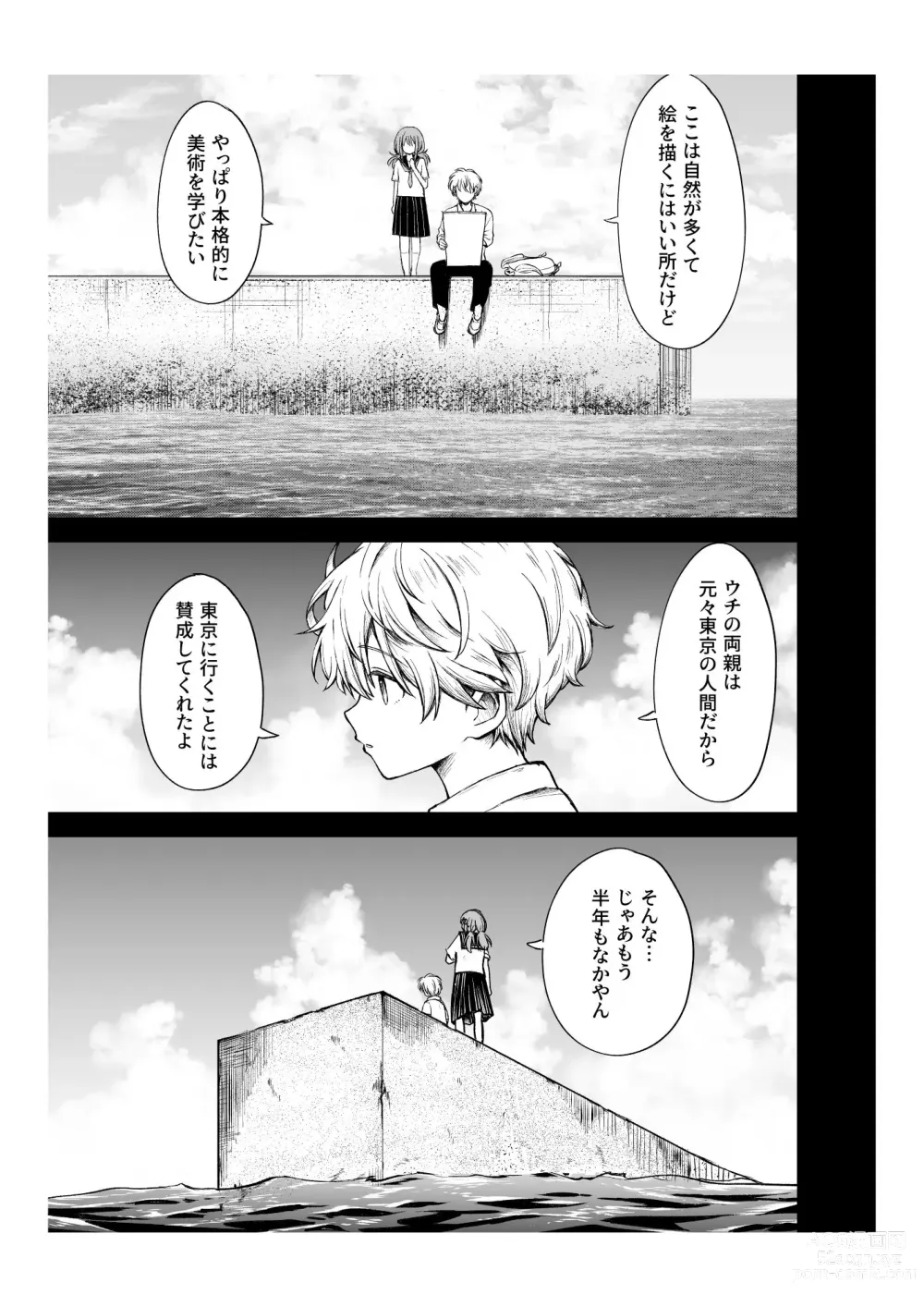 Page 10 of doujinshi Yawaraka na Osananajimi o Daita Hi