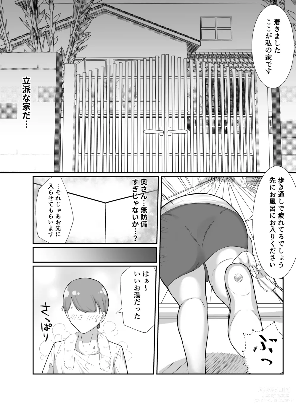 Page 5 of doujinshi Doinaka de Deatta Kyonyuu Hitozuma ni Uso no Manner o Fukikonde SEX suru Hanashi