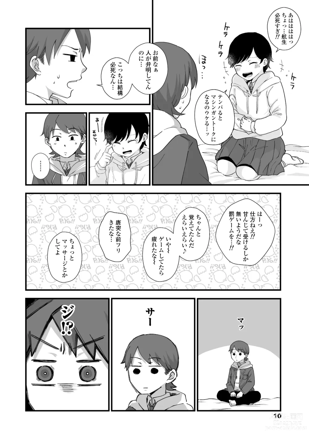 Page 12 of manga Futari Play