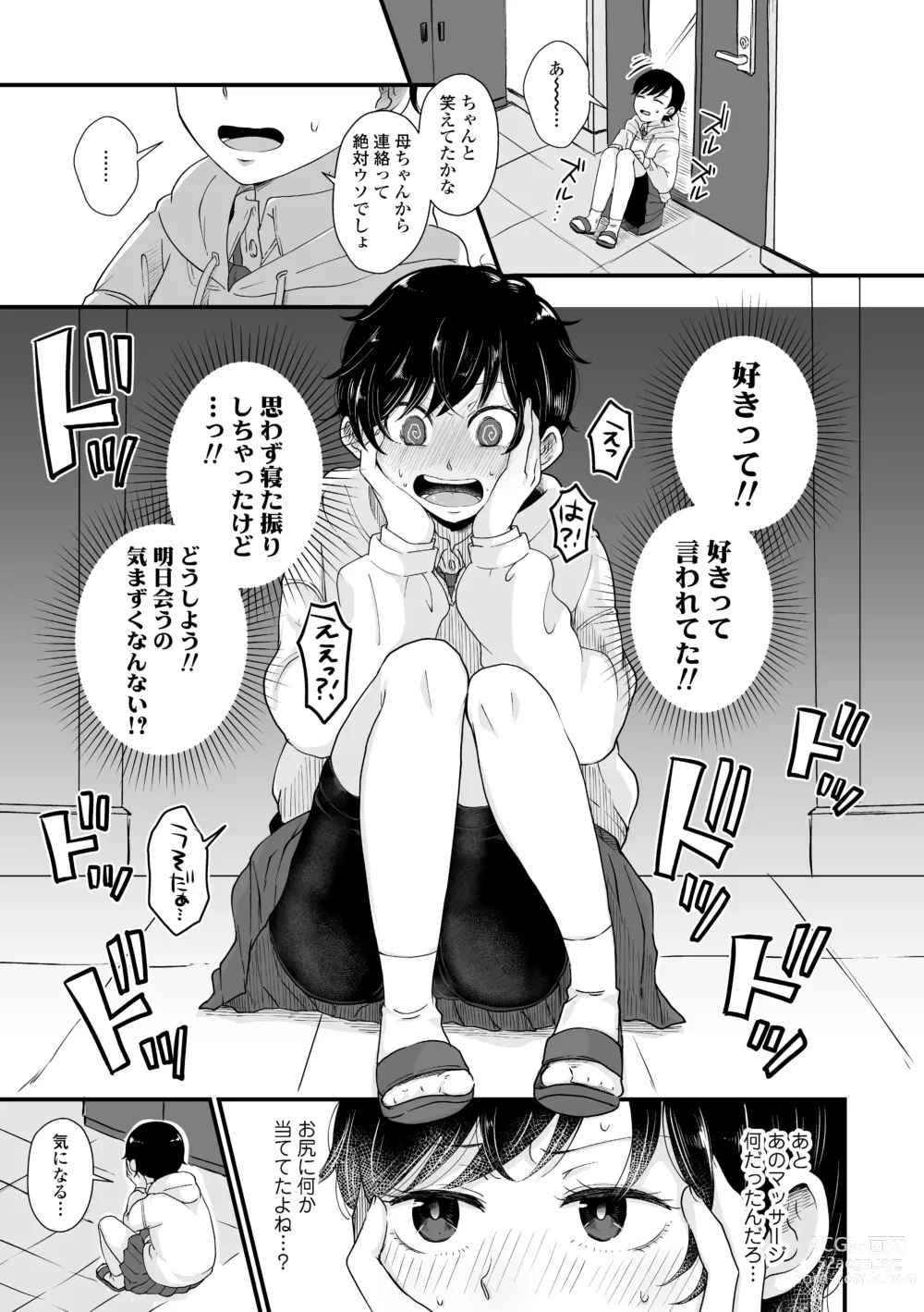 Page 25 of manga Futari Play
