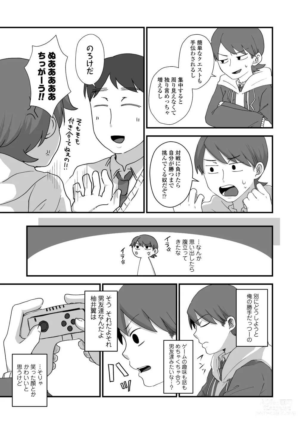 Page 9 of manga Futari Play