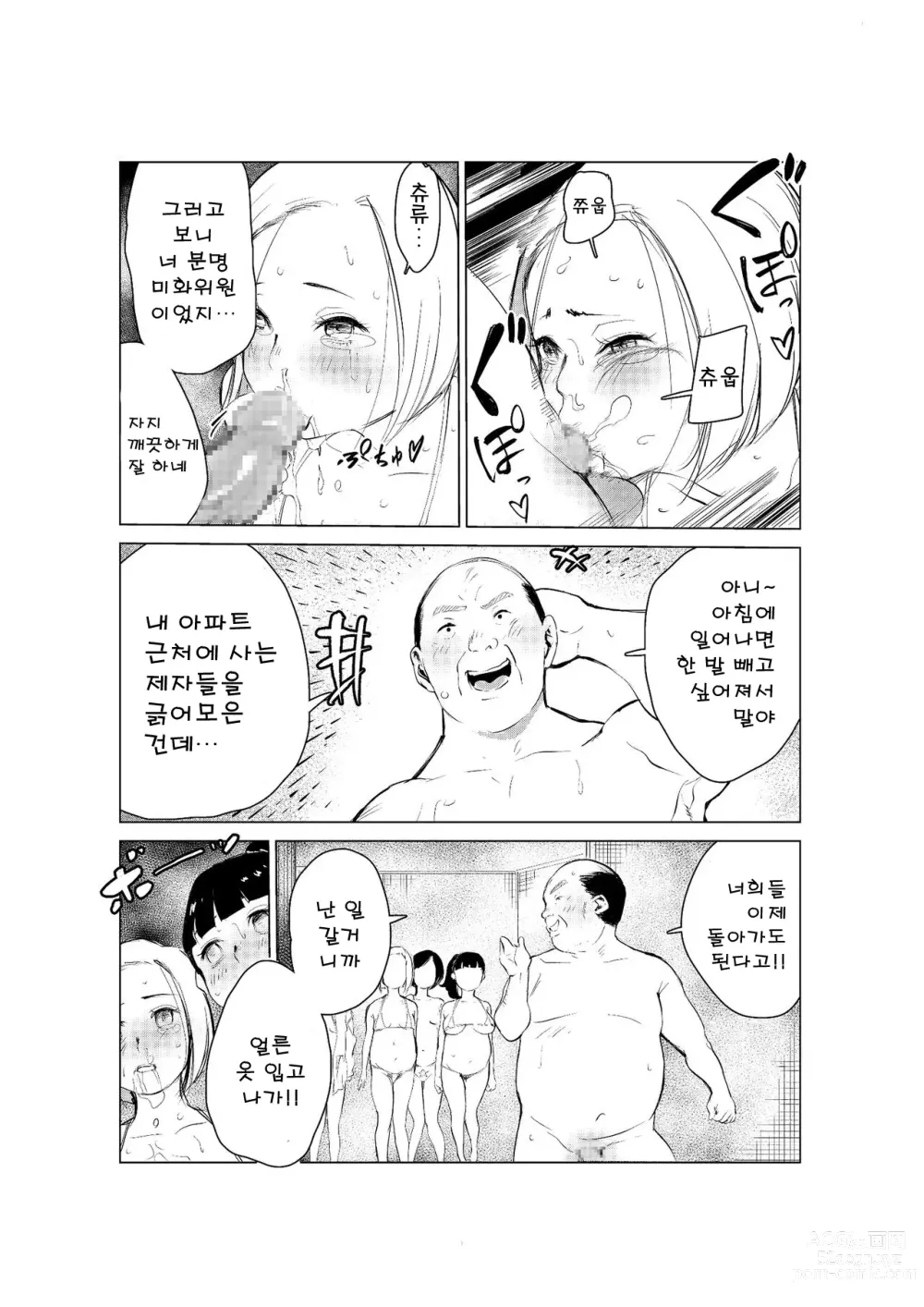 Page 15 of doujinshi 40살의 마법사 2
