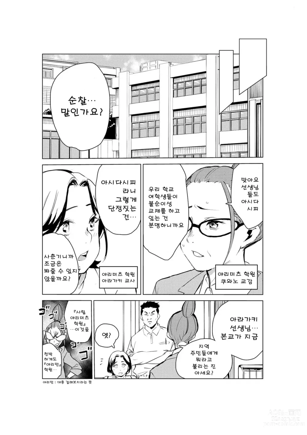 Page 18 of doujinshi 40살의 마법사 2