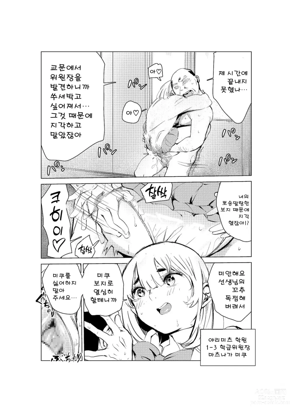 Page 20 of doujinshi 40살의 마법사 2