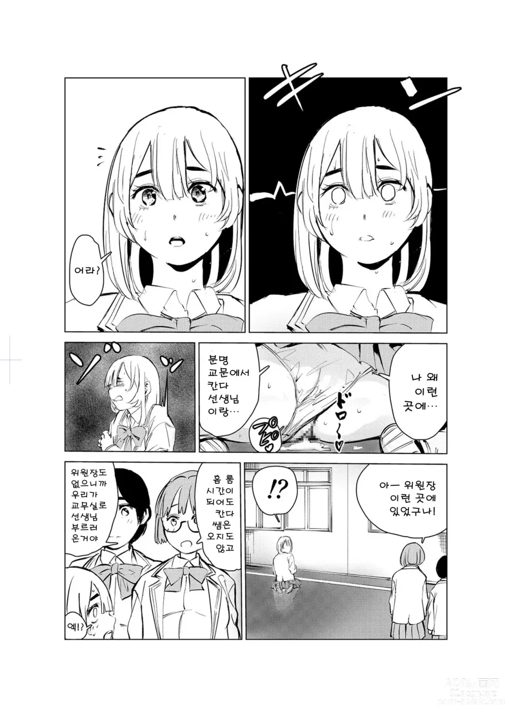 Page 24 of doujinshi 40살의 마법사 2