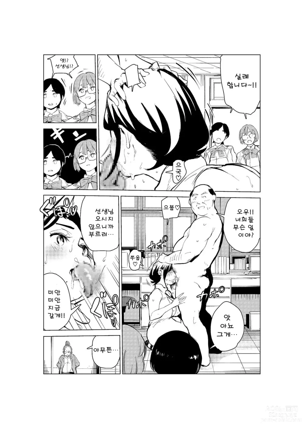 Page 26 of doujinshi 40살의 마법사 2