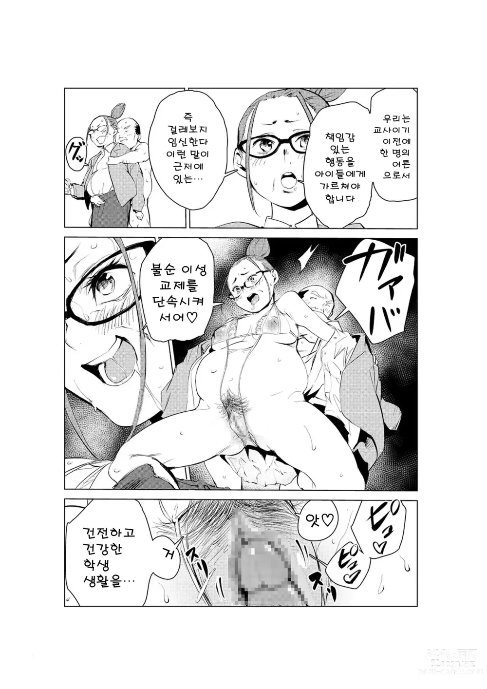 Page 27 of doujinshi 40살의 마법사 2